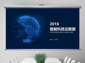 智能科技驅動未來 云計算、大數據與商務智能的融合創新