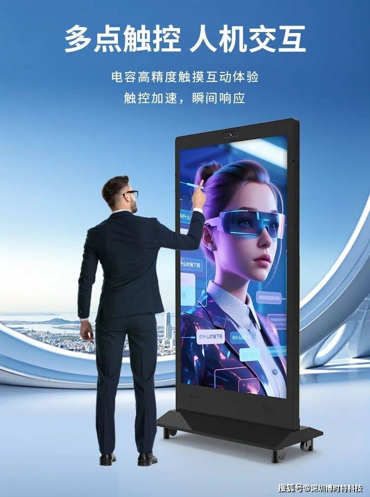 博時特重磅發布 可人機交互的AI數字人廣告機震撼上市，開啟數字廣告新紀元